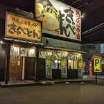 熟成醤油ラーメン きゃべとん - 外観夜(2024年1月30日)