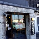 星乃珈琲店 - 入口
