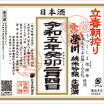 Dainingu Haseno Daidokoro - 2月6日販売開始です。まずは、地元福島のお酒です。