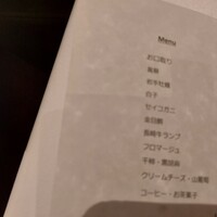 ル　ピニョン - 