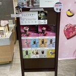 GODIVA イオンモール高崎店 - メニュー