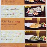 本場インド料理 オム - 