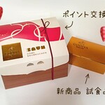 GODIVA 阪急高槻 - 