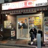 キッチンABC 池袋東口店