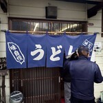 手打うどん 町川 - 