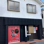 炭火焼鳥屋 八重 - 