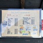 炭火焼鳥屋 八重 - 