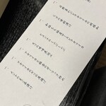 炭火焼鳥屋 八重 - 