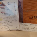 太陽カレー - 本日のメニュー