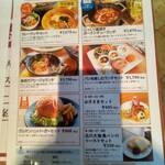 グルマンヴィタル - 