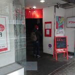 太陽カレー - 外観