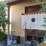 Sushiyano Taigo - 店の暖簾