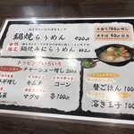 鍋焼らうめん ひさし - 