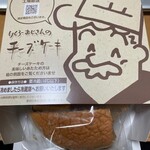 焼きたてチーズケーキ りくろーおじさんの店 - 