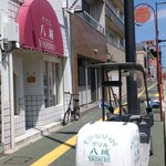 グリル八城 - 外観