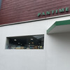 パンタイム