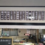 おむすび処 大和 - おむすびメニュー