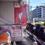 ラーメン 杉田家 本店 - 