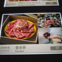 瓢斗 新橋店 - 