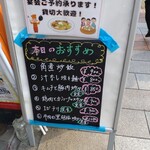 龍盛菜館 - メニュー表。