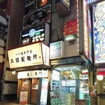 Rokaru Shibuya - 三田製麺所の二階