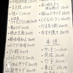 立ち飲み ひとよ - メニュー