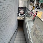 鰻・馬肉料理 浜乃屋 - 