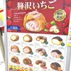 ビアード・パパスイーツ イオンモール高崎店