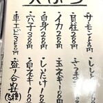 立ち飲み ひとよ - メニュー