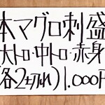 立ち飲み ひとよ - メニュー