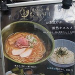 焼きあご塩らー麺 たかはし 恵比寿店 - 