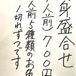 立ち飲み ひとよ - メニュー