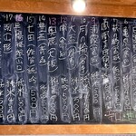 立ち飲み ひとよ - 日本各地の酒
      純米酒や純米吟醸酒が多い印象