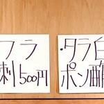 立ち飲み ひとよ - メニュー
