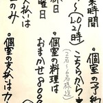 立ち飲み ひとよ - お店案内