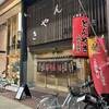 上野屋 本店