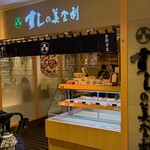 梅丘寿司の美登利総本店 - 