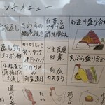 くずし割烹 こまじろ - 