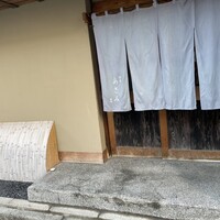 銀座 あさみ - 
