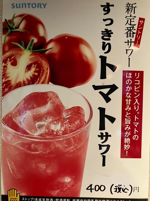 Hashi Koi Dokoro Sanjo photo 3