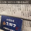 立喰酒場 金獅子 心斎橋パルコ店