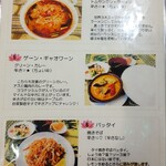 タイ料理サバイ・サバイ - ランチメニューごく一部