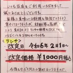 タイ料理サバイ・サバイ - 明日から100円の値上げのようです。それでもサラダ、キムチ、ライス、スープもお代わりできるし良心的です✨