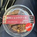 セブンイレブン - 料理写真: