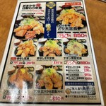 Jonino Karaage - 