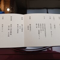 加賀屋 銀座店 - 
