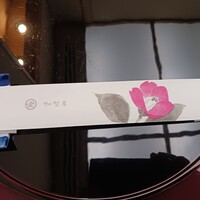 加賀屋 銀座店 - 