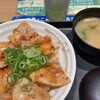 松屋  新横浜店