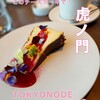 TOKYO NODE DINING