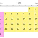 Tenten tei - 3月の営業カレンダー